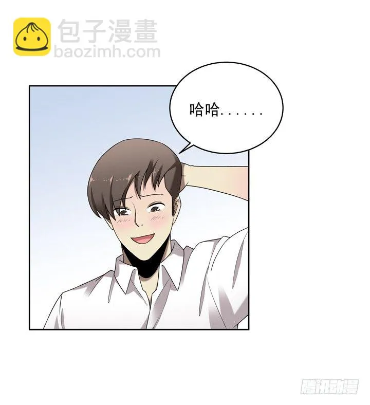31话 原来你的性取向是这样的 第17页