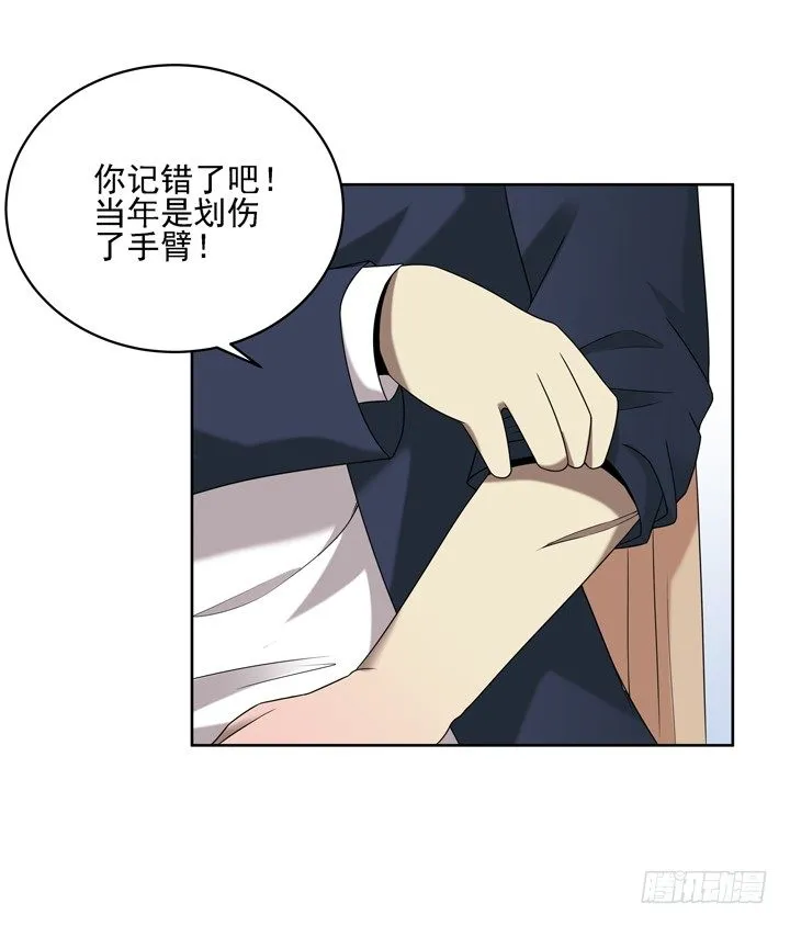 31话 原来你的性取向是这样的 第18页