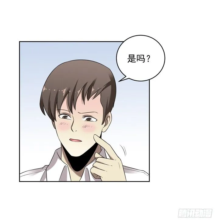 31话 原来你的性取向是这样的 第19页