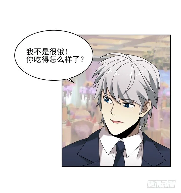 31话 原来你的性取向是这样的 第31页