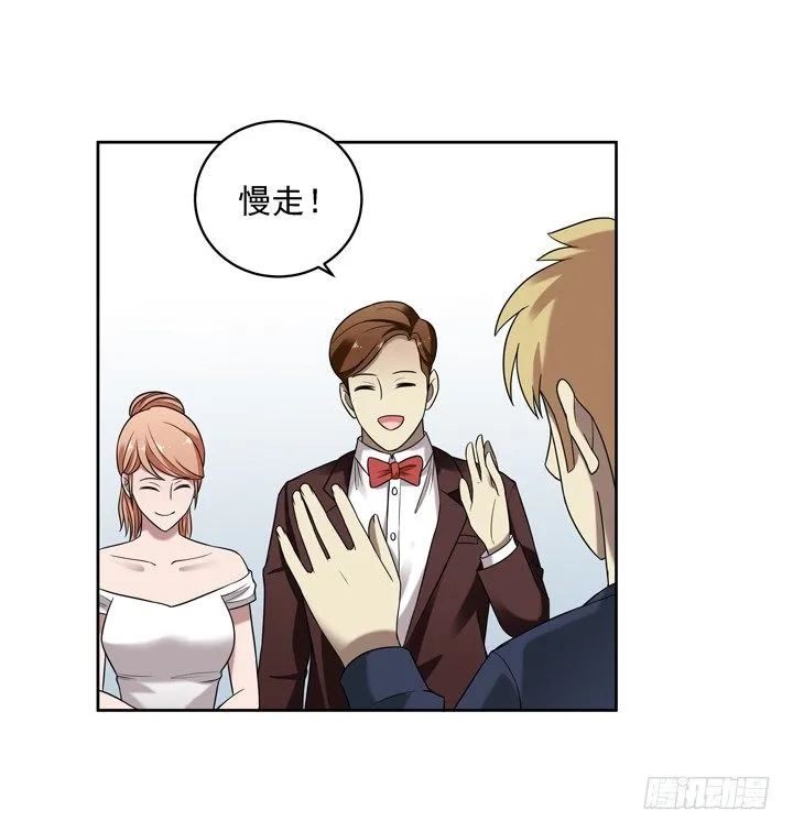 31话 原来你的性取向是这样的 第34页