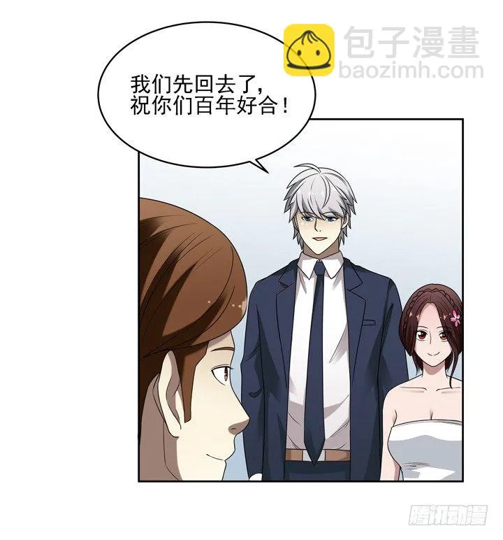 31话 原来你的性取向是这样的 第35页