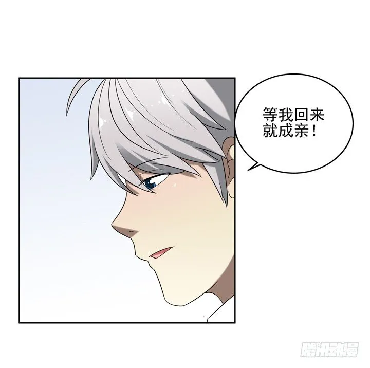 31话 原来你的性取向是这样的 第38页