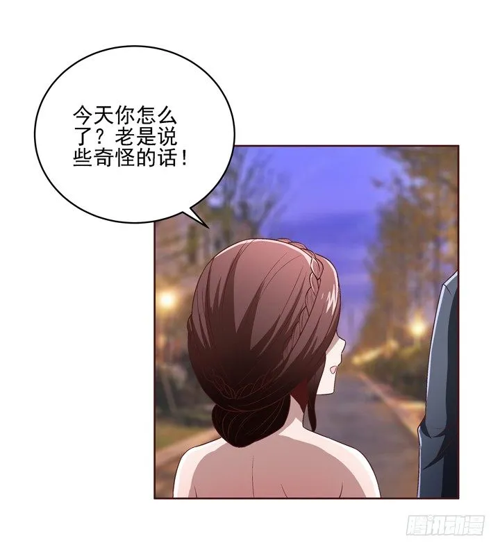 32话 接吻了~~~ 第3页