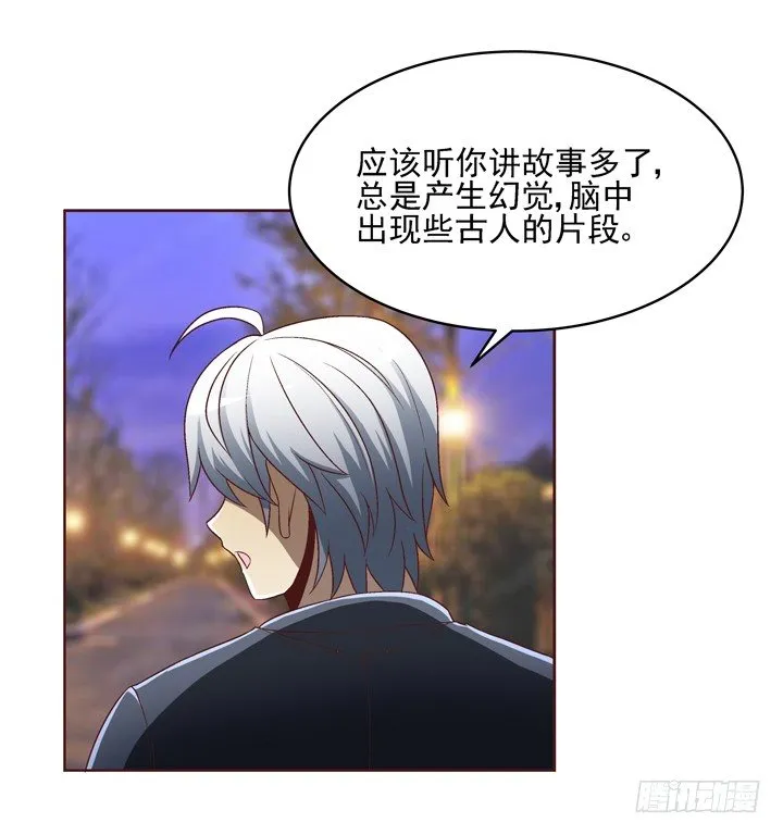 32话 接吻了~~~ 第4页