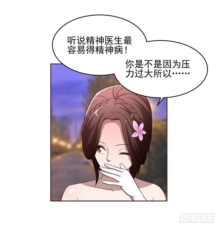 32话 接吻了~~~ 第5页
