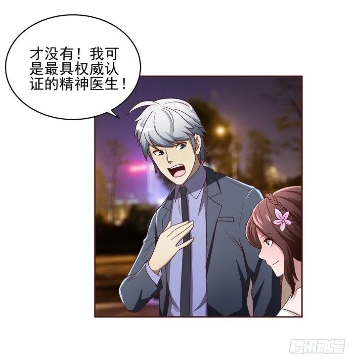 32话 接吻了~~~ 第6页