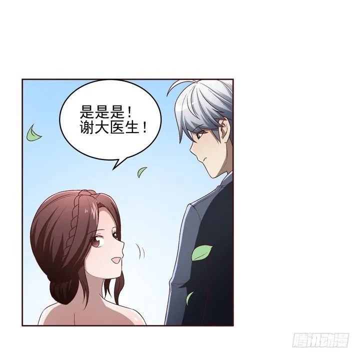 32话 接吻了~~~ 第7页