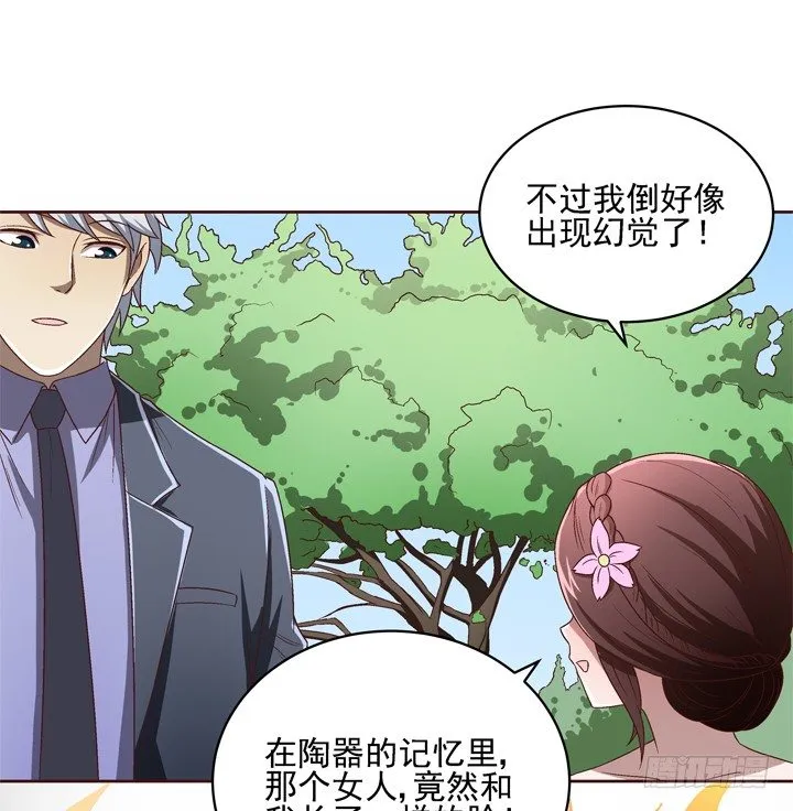 32话 接吻了~~~ 第8页
