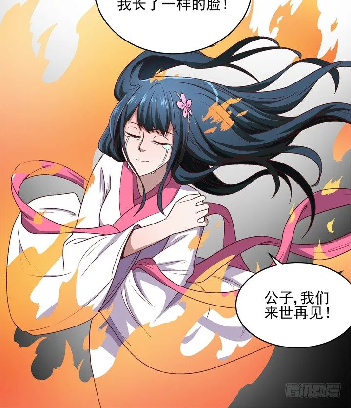 32话 接吻了~~~ 第9页