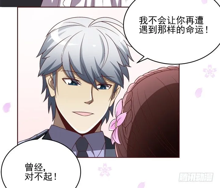 32话 接吻了~~~ 第16页