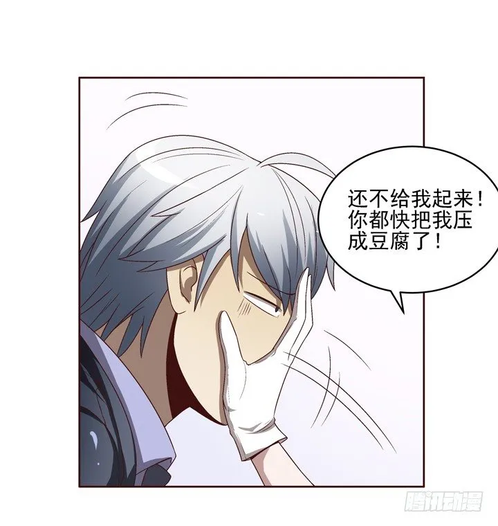 32话 接吻了~~~ 第24页
