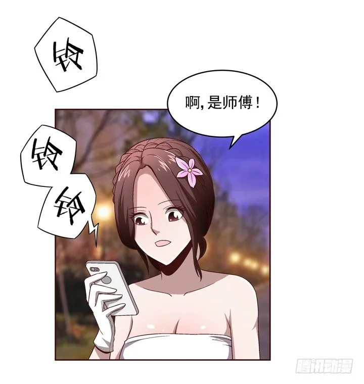 32话 接吻了~~~ 第25页