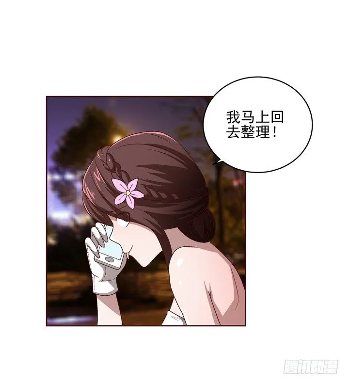 32话 接吻了~~~ 第27页