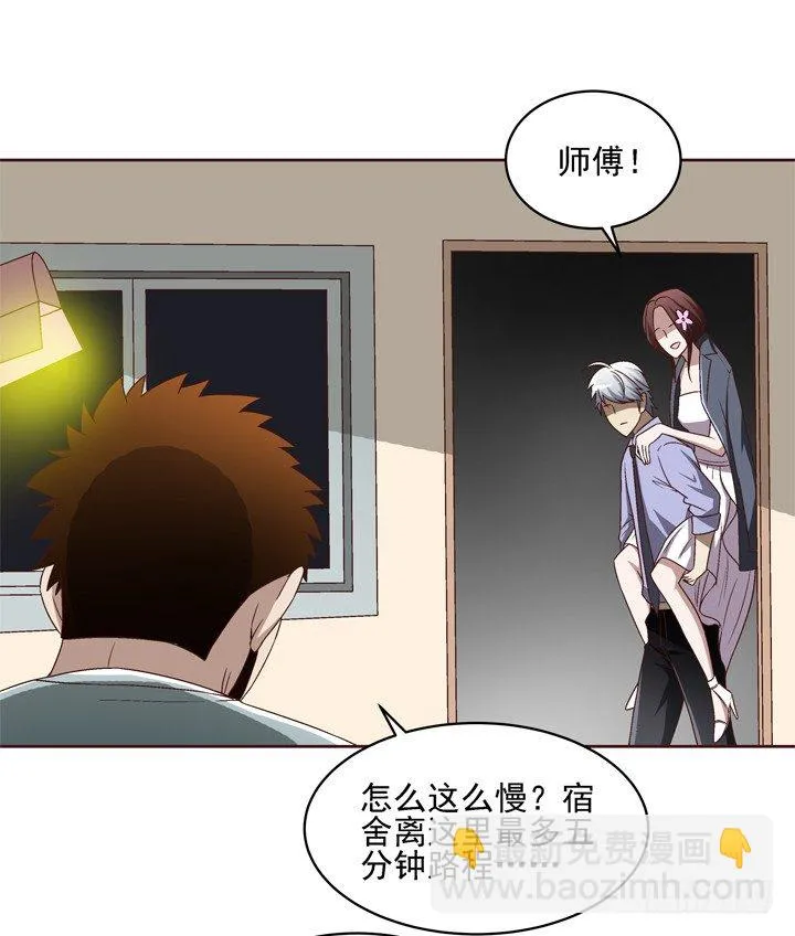 32话 接吻了~~~ 第32页