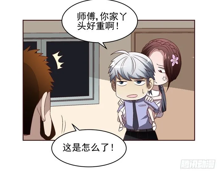 32话 接吻了~~~ 第33页