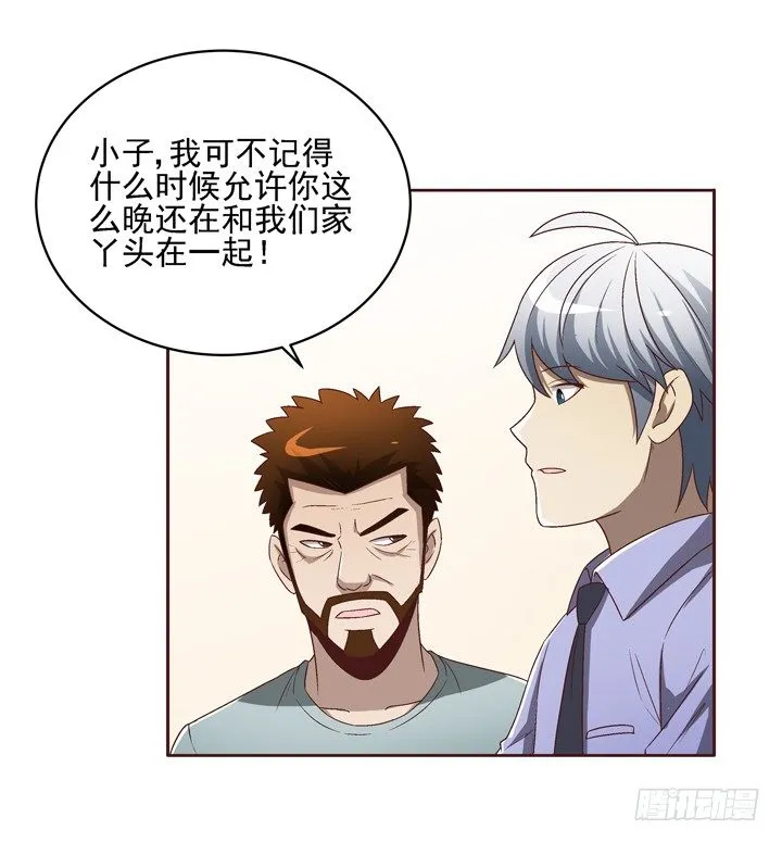 32话 接吻了~~~ 第37页