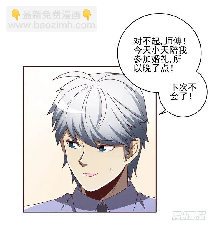 32话 接吻了~~~ 第38页