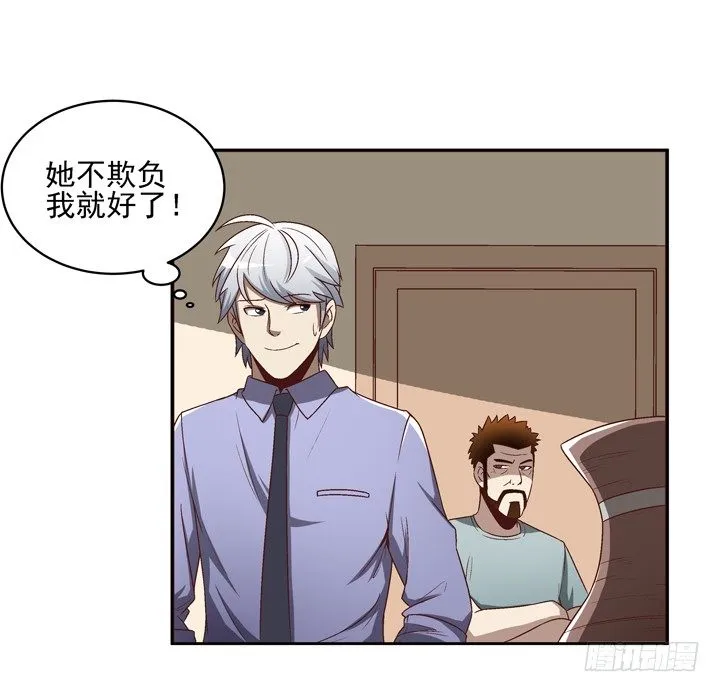 32话 接吻了~~~ 第40页