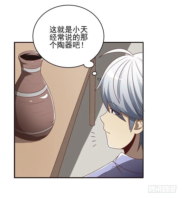32话 接吻了~~~ 第41页