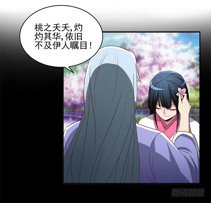 32话 接吻了~~~ 第44页