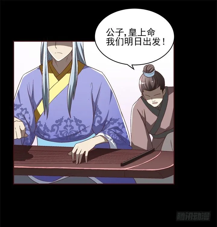 32话 接吻了~~~ 第45页