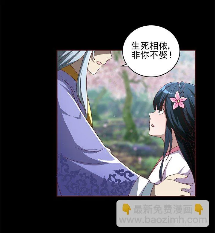 32话 接吻了~~~ 第47页