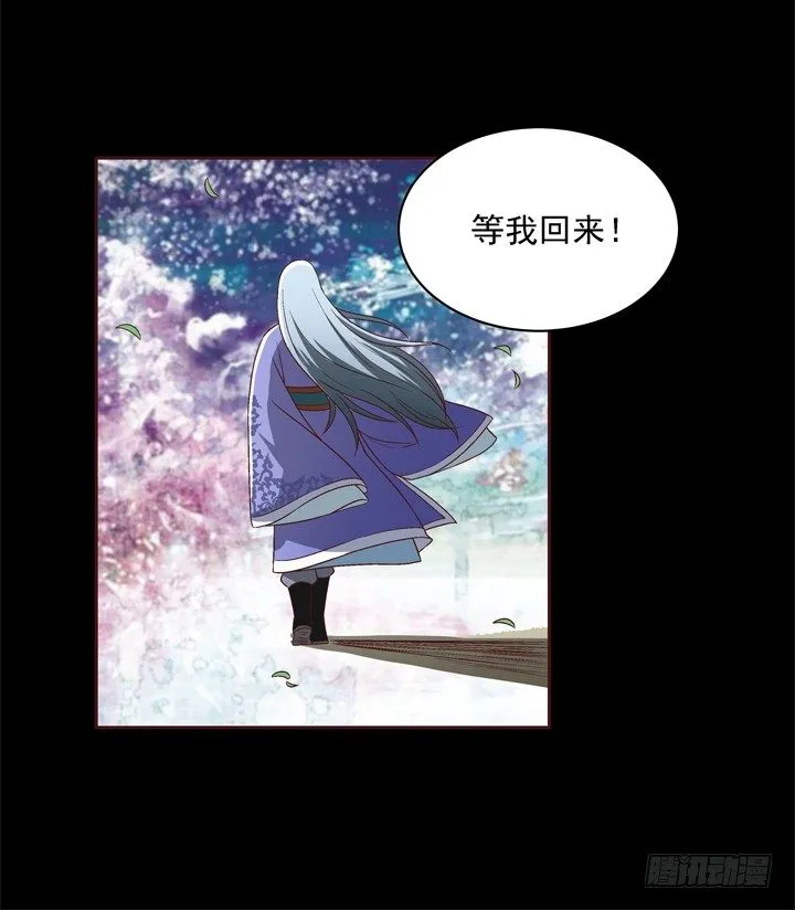 32话 接吻了~~~ 第48页