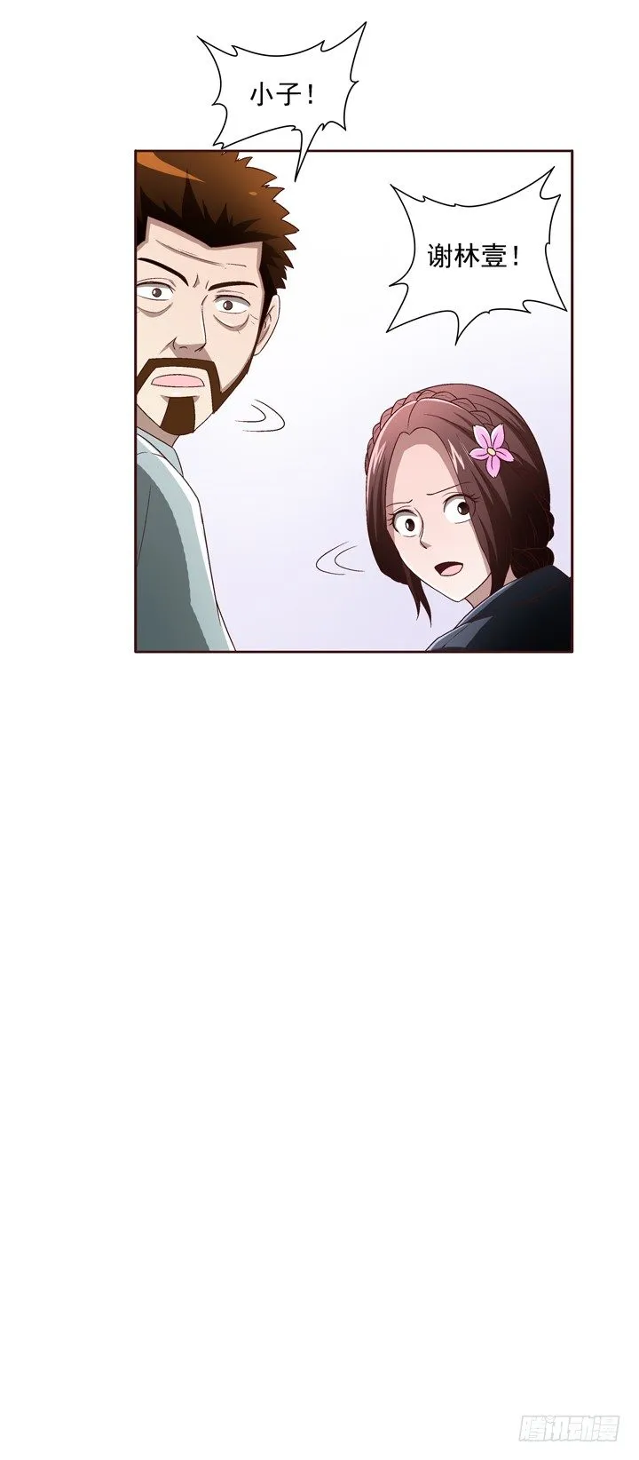 32话 接吻了~~~ 第51页