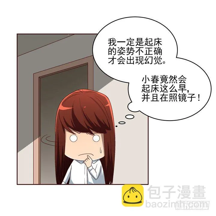 33话 谢林壹的冷漠 第6页