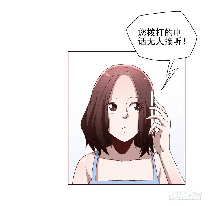 33话 谢林壹的冷漠 第12页