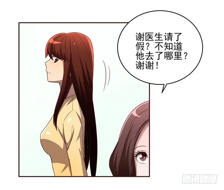 33话 谢林壹的冷漠 第14页