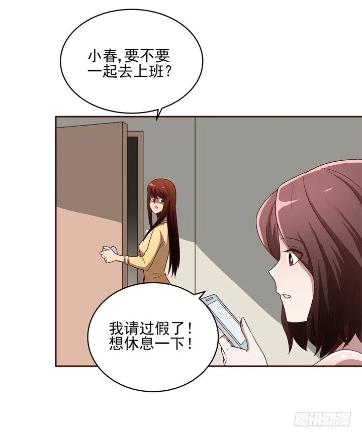 33话 谢林壹的冷漠 第15页