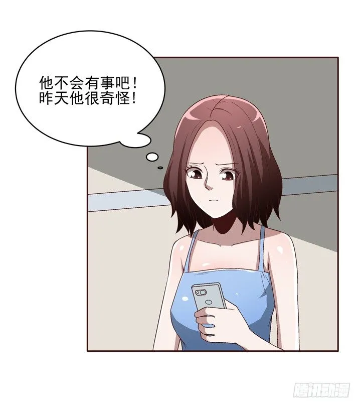 33话 谢林壹的冷漠 第17页