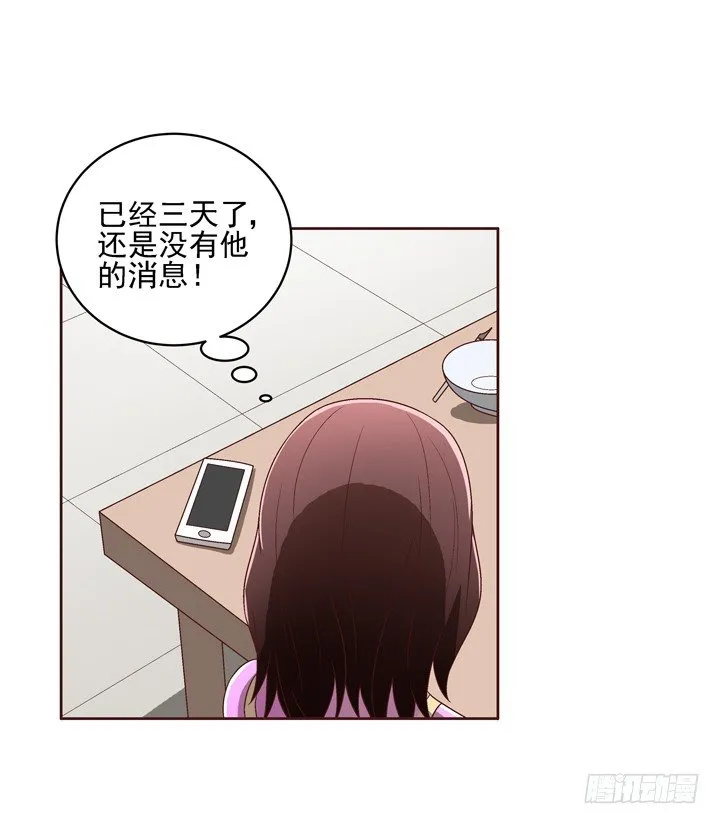 33话 谢林壹的冷漠 第22页