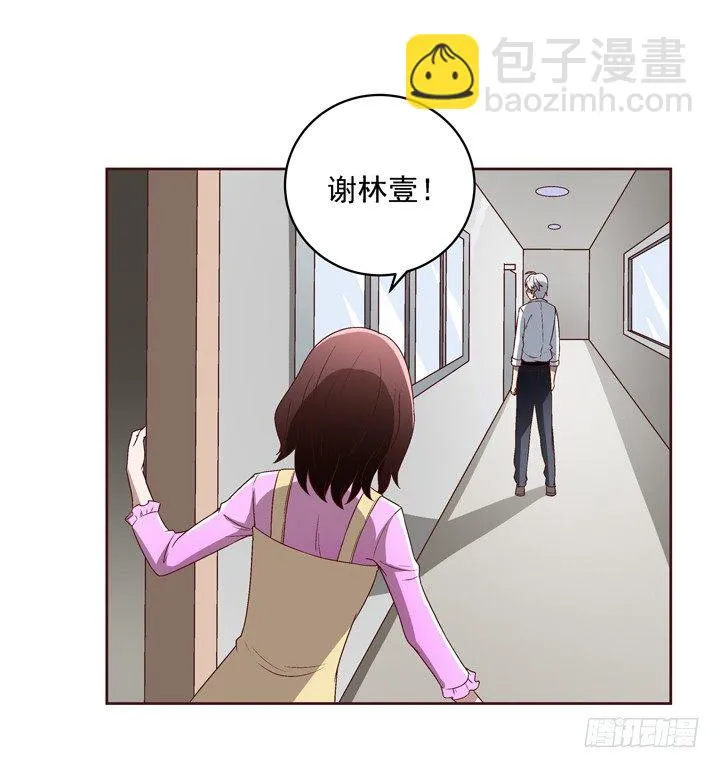 33话 谢林壹的冷漠 第25页