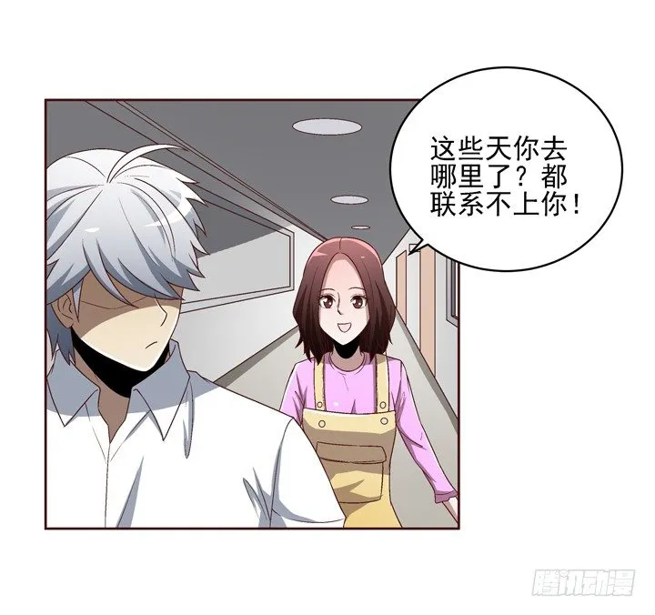 33话 谢林壹的冷漠 第26页