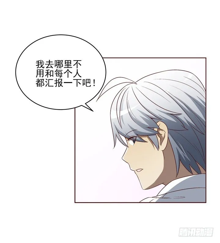 33话 谢林壹的冷漠 第27页