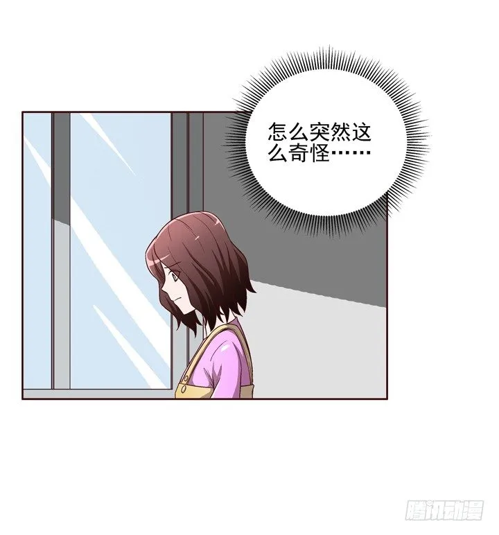 33话 谢林壹的冷漠 第31页