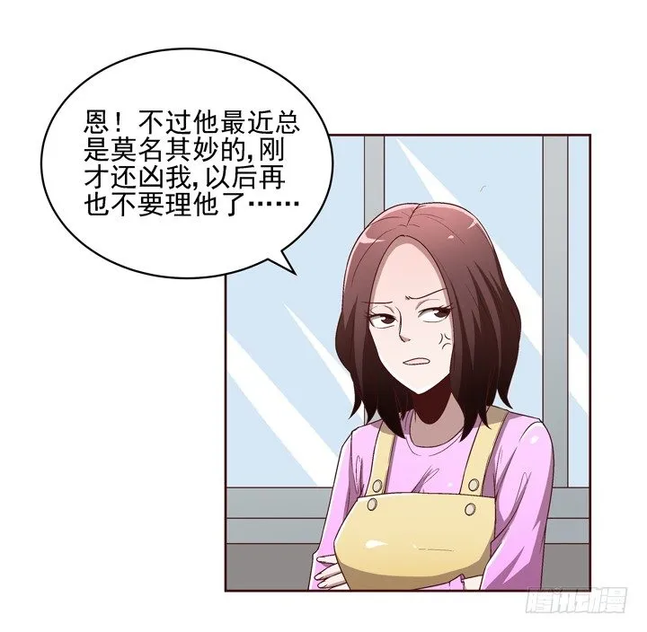 33话 谢林壹的冷漠 第34页