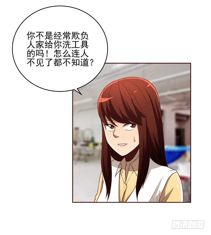 33话 谢林壹的冷漠 第37页