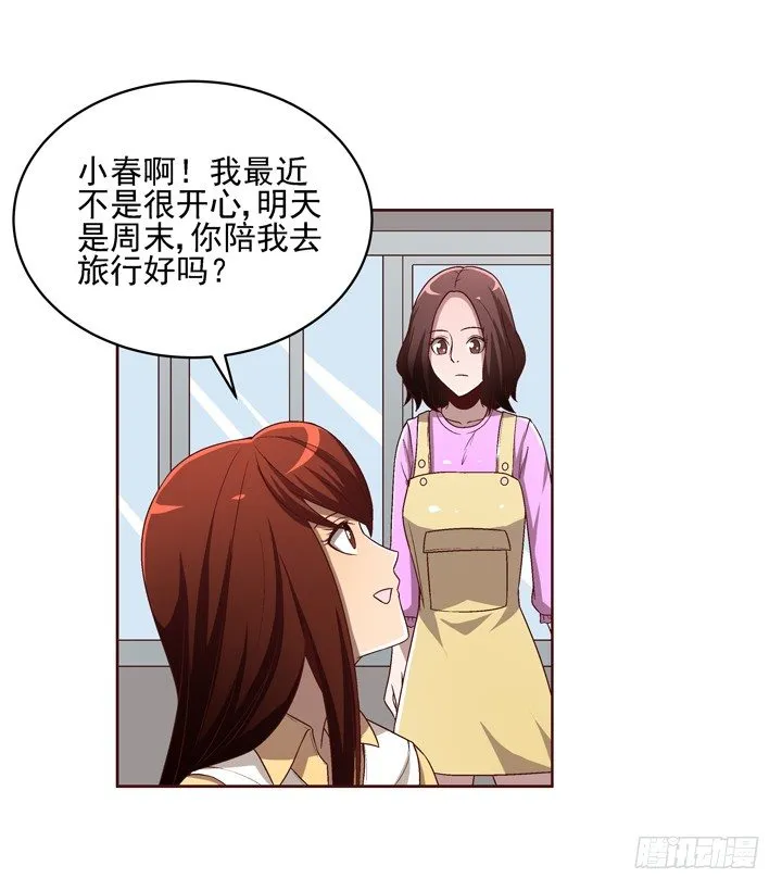 33话 谢林壹的冷漠 第40页