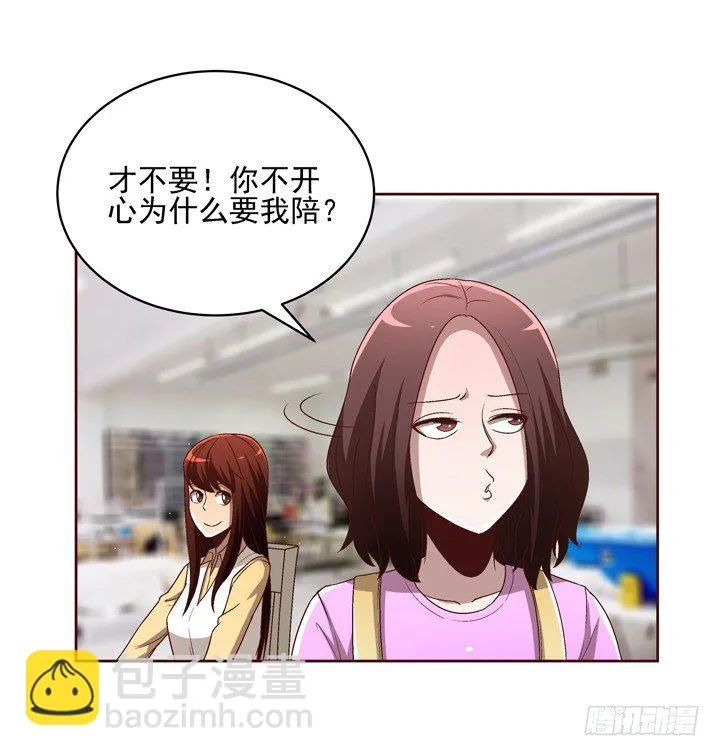 33话 谢林壹的冷漠 第41页