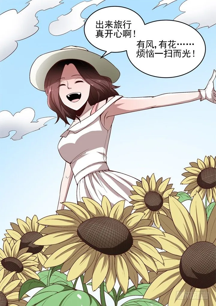 34话 谢林壹到底是谁？ 第2页