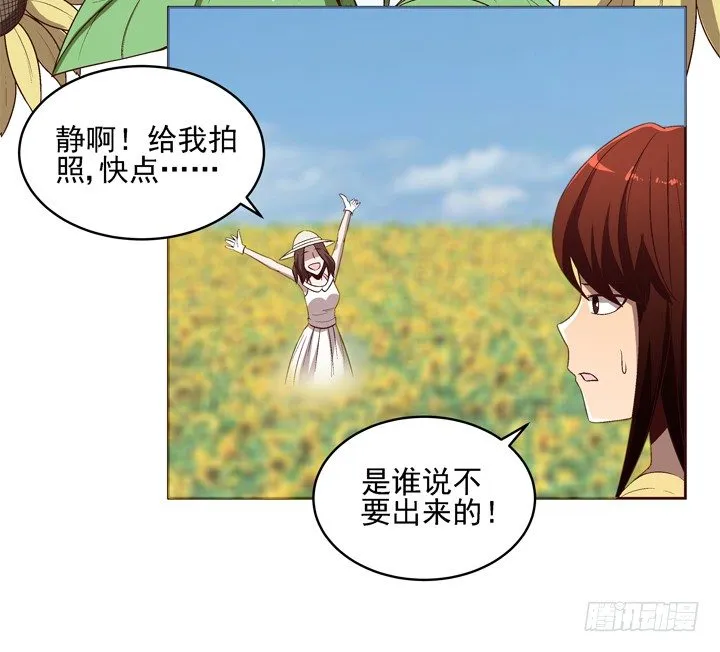 34话 谢林壹到底是谁？ 第3页