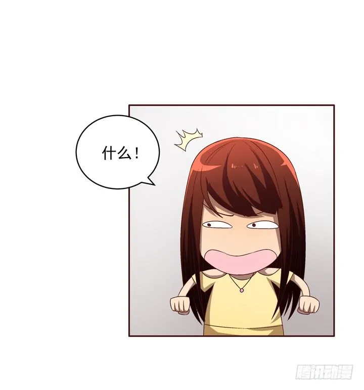 34话 谢林壹到底是谁？ 第14页