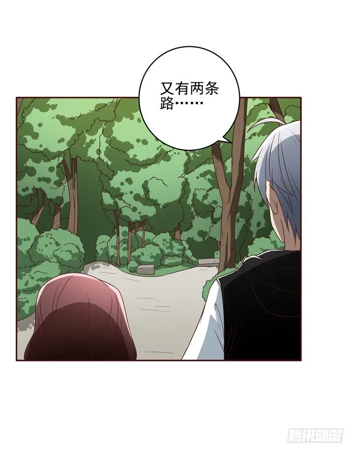 34话 谢林壹到底是谁？ 第17页