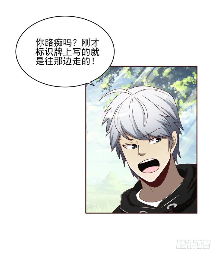 34话 谢林壹到底是谁？ 第19页