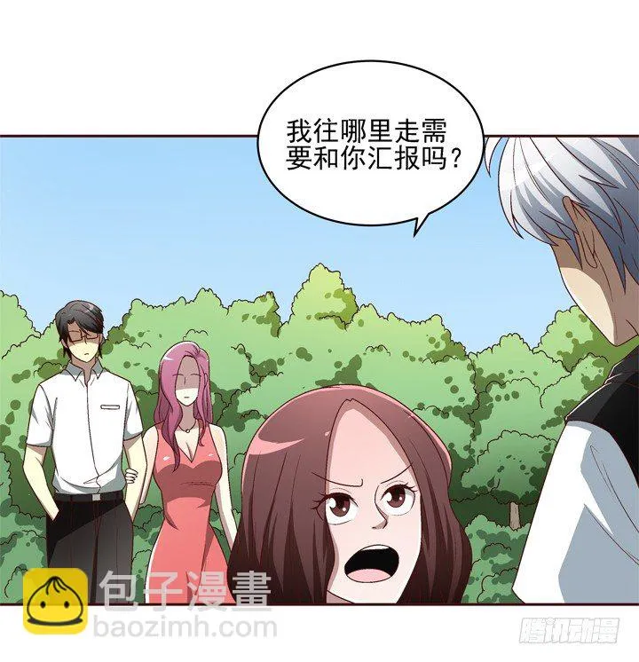 34话 谢林壹到底是谁？ 第20页
