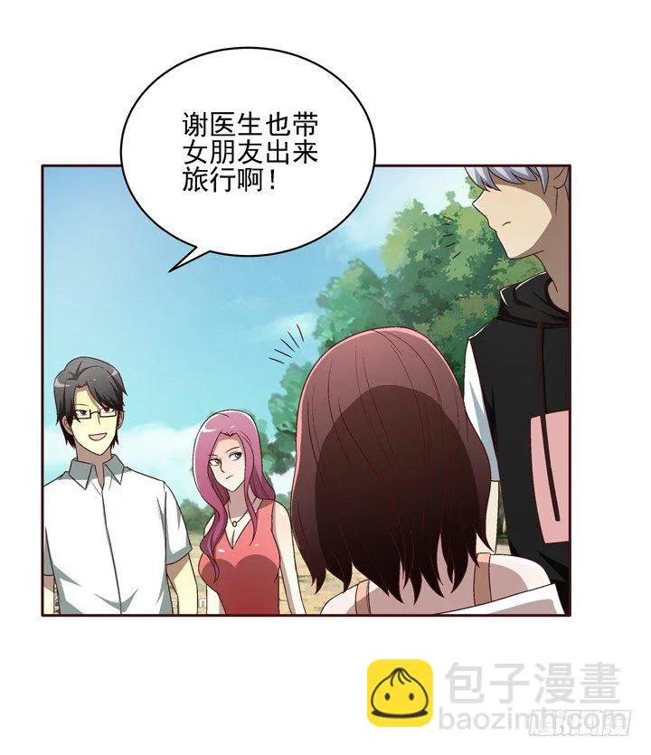 34话 谢林壹到底是谁？ 第21页